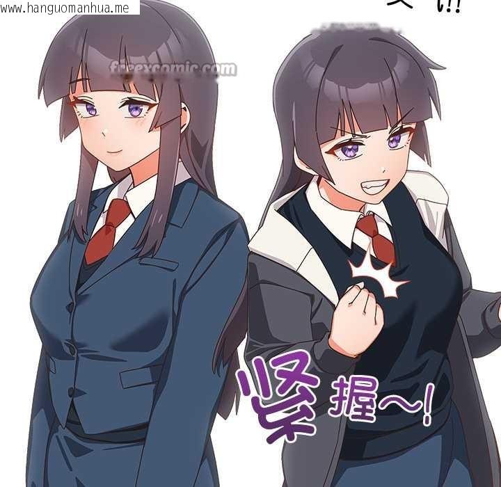 韩国漫画与众不同的兄妹/我家的掌上明珠韩漫_与众不同的兄妹/我家的掌上明珠-第16话在线免费阅读-韩国漫画-第14张图片