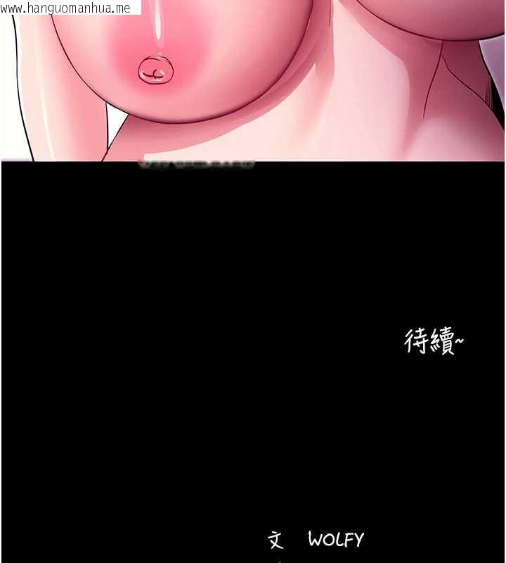 韩国漫画拜脱拜脱App韩漫_拜脱拜脱App-第34话-看来你忙著玩别的女人啊在线免费阅读-韩国漫画-第199张图片