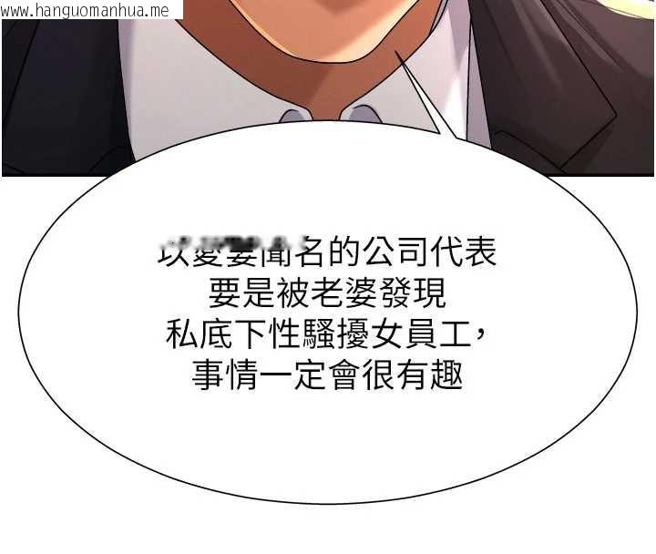 韩国漫画肉体审判韩漫_肉体审判-第22话-火热的星期五晚上在线免费阅读-韩国漫画-第54张图片