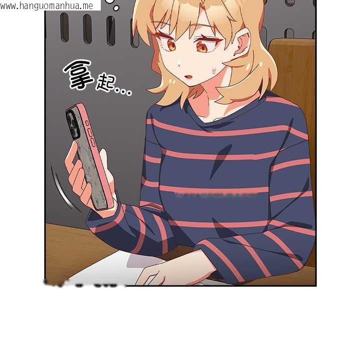 韩国漫画与众不同的兄妹/我家的掌上明珠韩漫_与众不同的兄妹/我家的掌上明珠-第16话在线免费阅读-韩国漫画-第127张图片