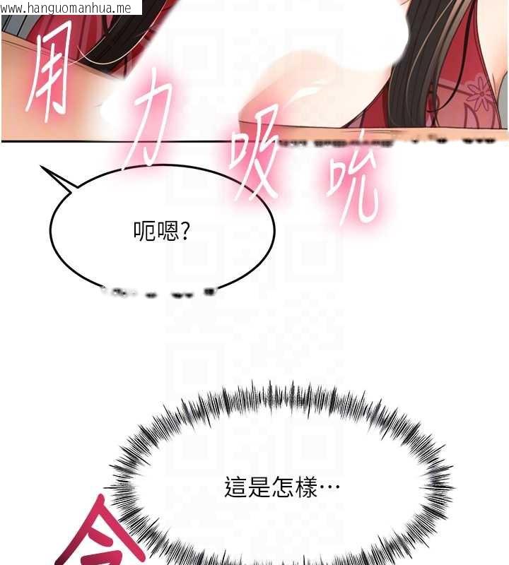 韩国漫画顶加套房的春天韩漫_顶加套房的春天-第38话-母女接力性爱赛在线免费阅读-韩国漫画-第111张图片