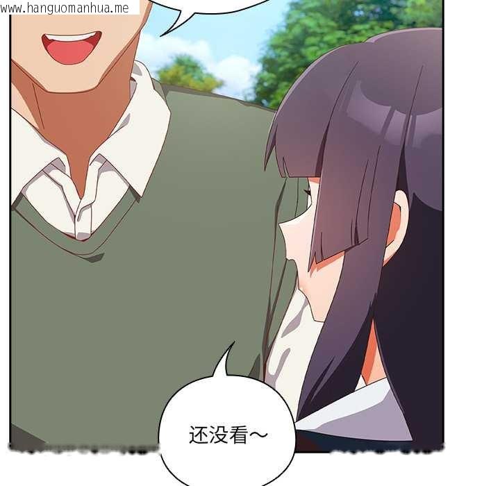 韩国漫画与众不同的兄妹/我家的掌上明珠韩漫_与众不同的兄妹/我家的掌上明珠-第16话在线免费阅读-韩国漫画-第36张图片