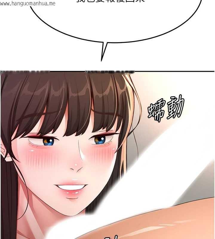 韩国漫画顶加套房的春天韩漫_顶加套房的春天-第38话-母女接力性爱赛在线免费阅读-韩国漫画-第134张图片