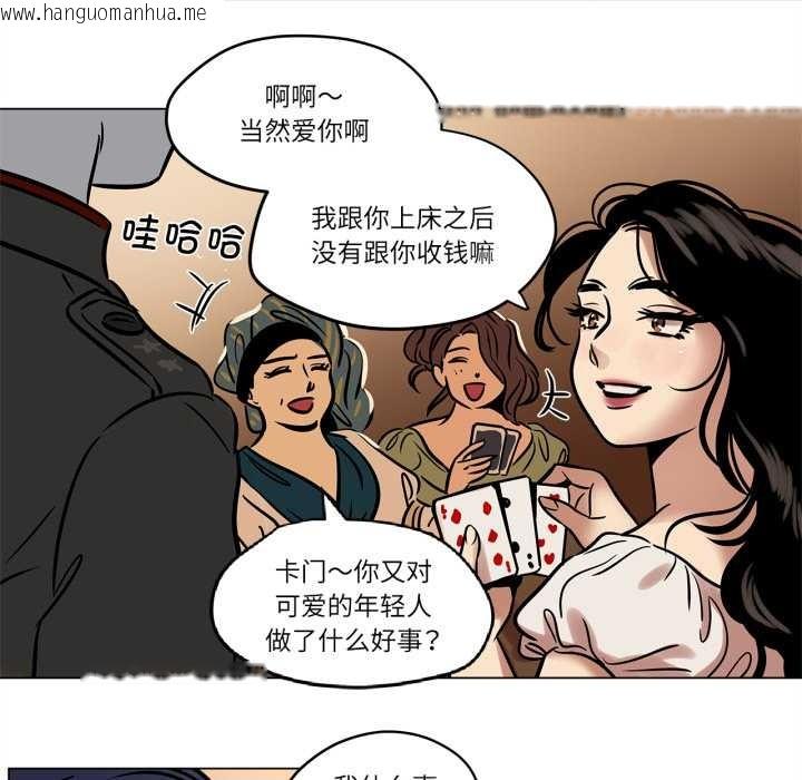 韩国漫画雪人韩漫_雪人-第23话在线免费阅读-韩国漫画-第14张图片