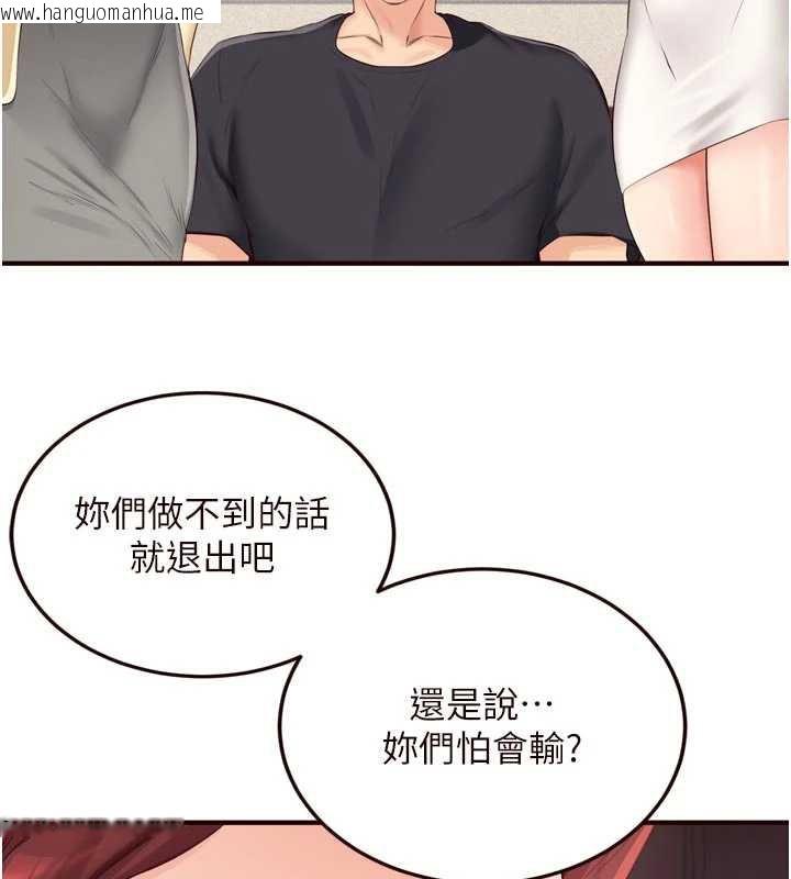 韩国漫画熟女自助餐韩漫_熟女自助餐-第57话-轮番上阵榨干你在线免费阅读-韩国漫画-第26张图片