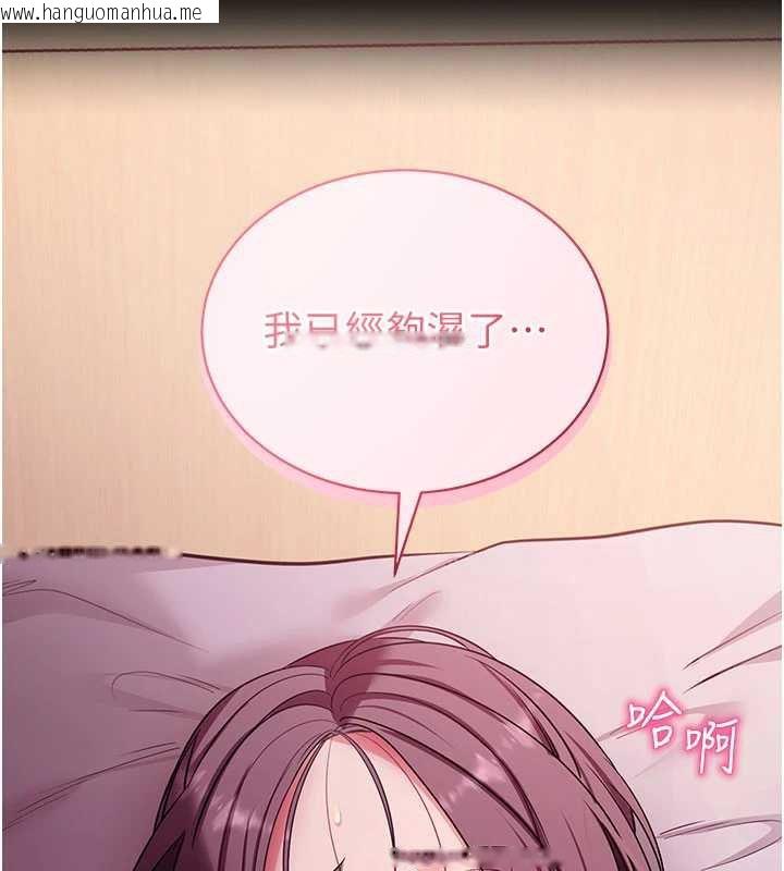 韩国漫画拜脱拜脱App韩漫_拜脱拜脱App-第34话-看来你忙著玩别的女人啊在线免费阅读-韩国漫画-第32张图片