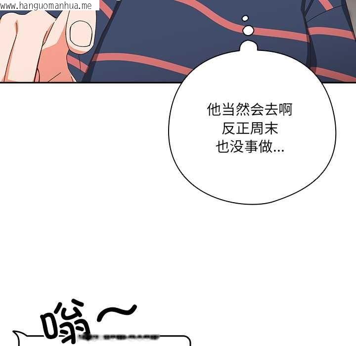 韩国漫画与众不同的兄妹/我家的掌上明珠韩漫_与众不同的兄妹/我家的掌上明珠-第16话在线免费阅读-韩国漫画-第94张图片
