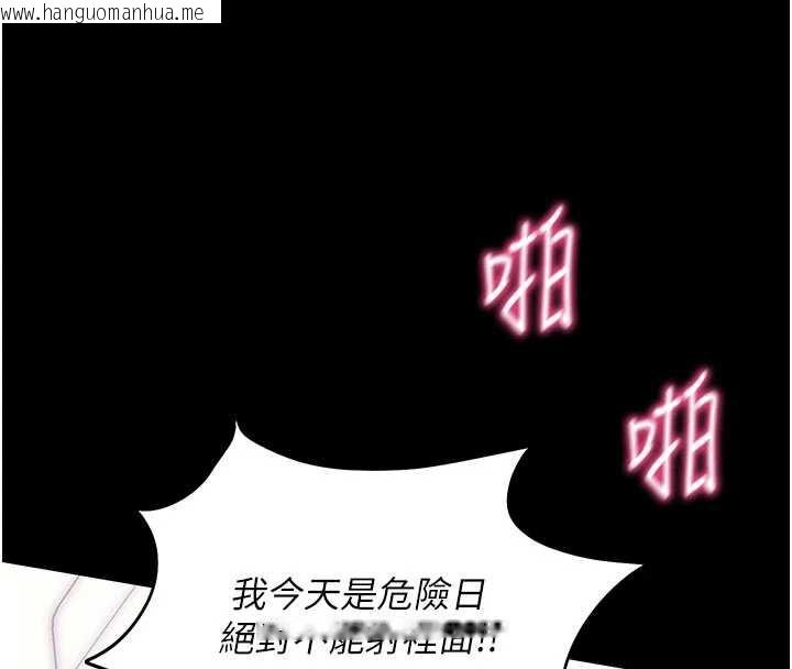 韩国漫画拜脱拜脱App韩漫_拜脱拜脱App-第34话-看来你忙著玩别的女人啊在线免费阅读-韩国漫画-第103张图片