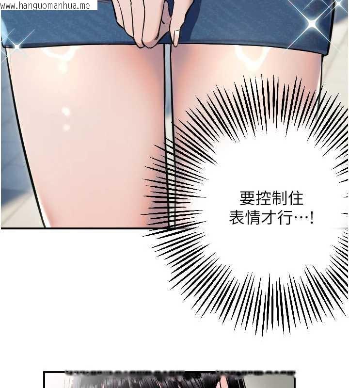 韩国漫画守护天使韩漫_守护天使-第52话-想知道你的答案在线免费阅读-韩国漫画-第11张图片