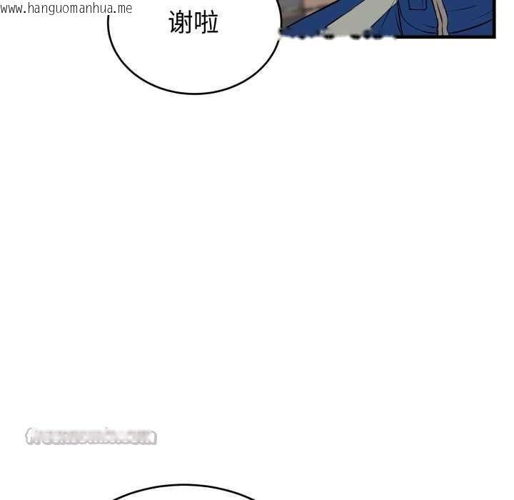 韩国漫画错位的星辰/今天也要加油韩漫_错位的星辰/今天也要加油-第15话在线免费阅读-韩国漫画-第70张图片