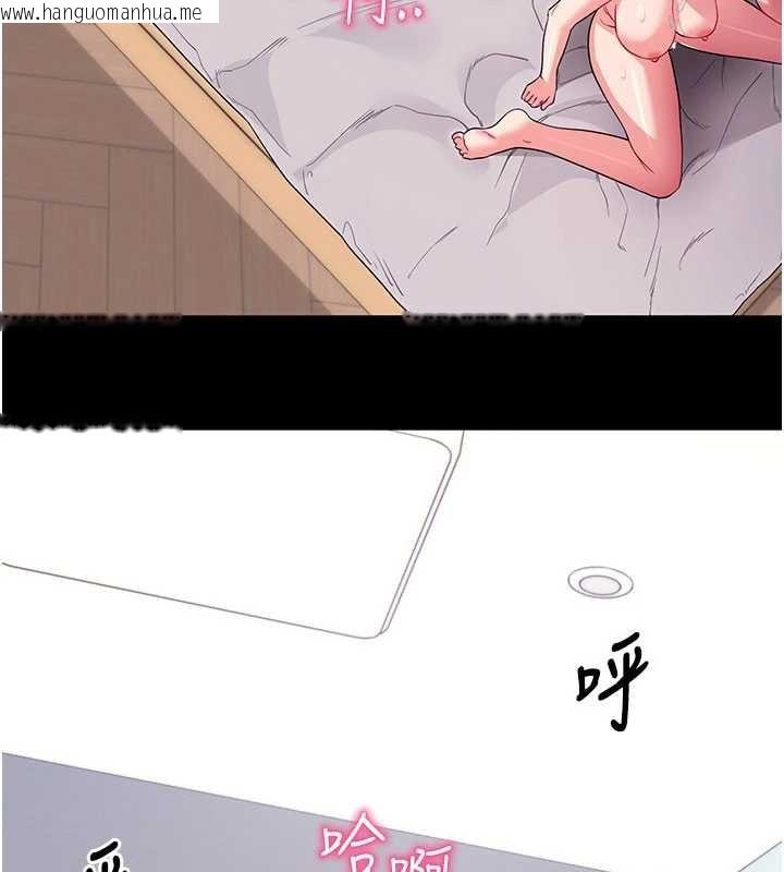 韩国漫画拜脱拜脱App韩漫_拜脱拜脱App-第34话-看来你忙著玩别的女人啊在线免费阅读-韩国漫画-第117张图片