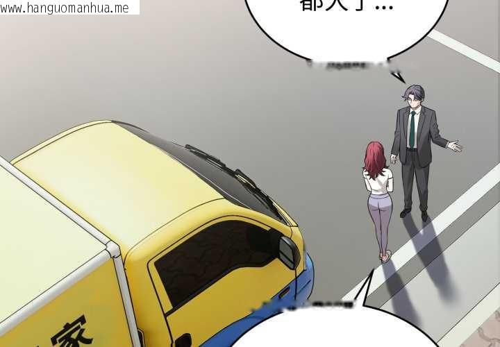 韩国漫画错位的星辰/今天也要加油韩漫_错位的星辰/今天也要加油-第15话在线免费阅读-韩国漫画-第2张图片