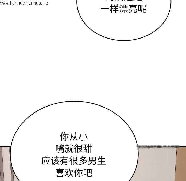 韩国漫画错位的星辰/今天也要加油韩漫_错位的星辰/今天也要加油-第15话在线免费阅读-韩国漫画-第173张图片