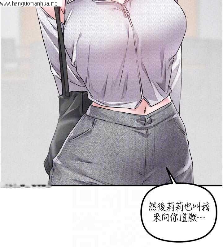 韩国漫画男人配额制韩漫_男人配额制-第16话-淫荡护士的约会邀请在线免费阅读-韩国漫画-第108张图片