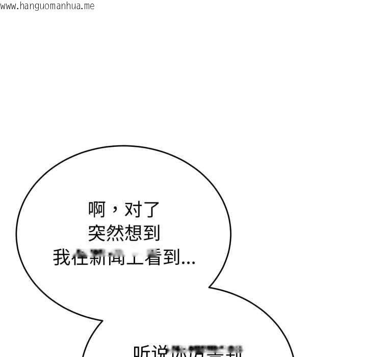 韩国漫画错位的星辰/今天也要加油韩漫_错位的星辰/今天也要加油-第15话在线免费阅读-韩国漫画-第115张图片