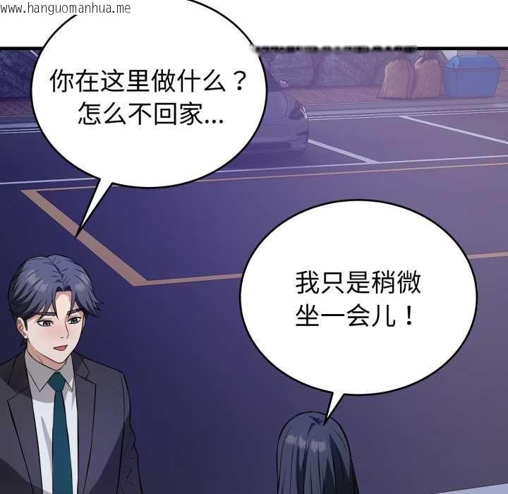 韩国漫画错位的星辰/今天也要加油韩漫_错位的星辰/今天也要加油-第15话在线免费阅读-韩国漫画-第135张图片