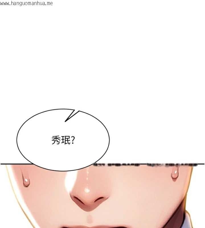 韩国漫画单身即纵欲韩漫_单身即纵欲-第21话-娶妻就是拿来干的在线免费阅读-韩国漫画-第47张图片