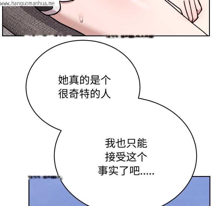 韩国漫画难言之秘韩漫_难言之秘-第20话在线免费阅读-韩国漫画-第105张图片