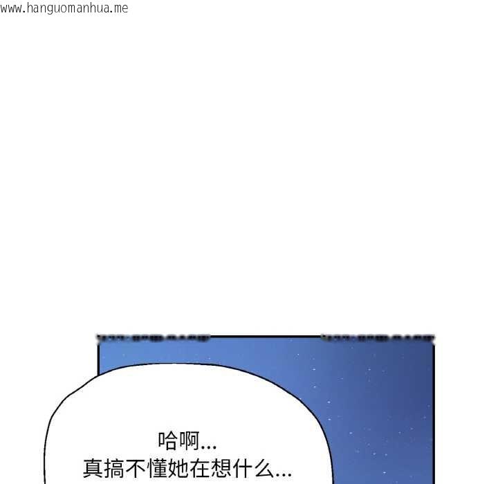 韩国漫画已嫁人的她韩漫_已嫁人的她-第47话在线免费阅读-韩国漫画-第67张图片