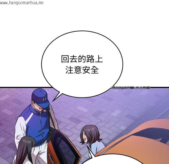 韩国漫画错位的星辰/今天也要加油韩漫_错位的星辰/今天也要加油-第15话在线免费阅读-韩国漫画-第85张图片