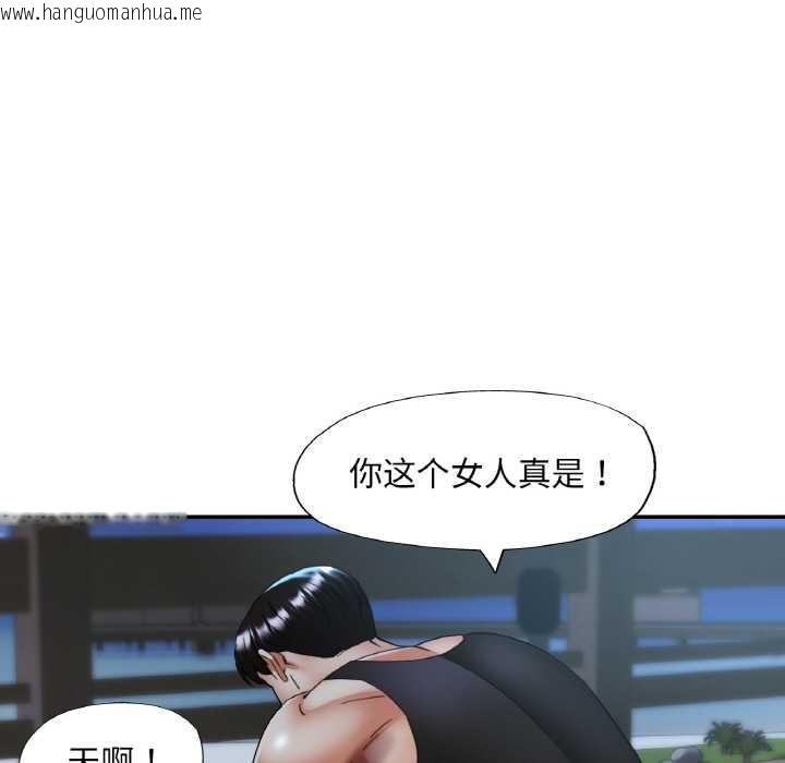 韩国漫画已嫁人的她韩漫_已嫁人的她-第47话在线免费阅读-韩国漫画-第37张图片