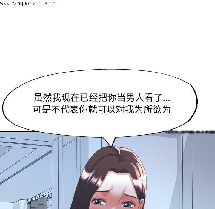 韩国漫画已嫁人的她韩漫_已嫁人的她-第47话在线免费阅读-韩国漫画-第119张图片