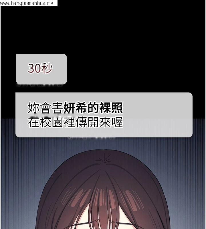 韩国漫画羞耻课堂韩漫_羞耻课堂-第1话-倾听学生的「烦恼」在线免费阅读-韩国漫画-第34张图片