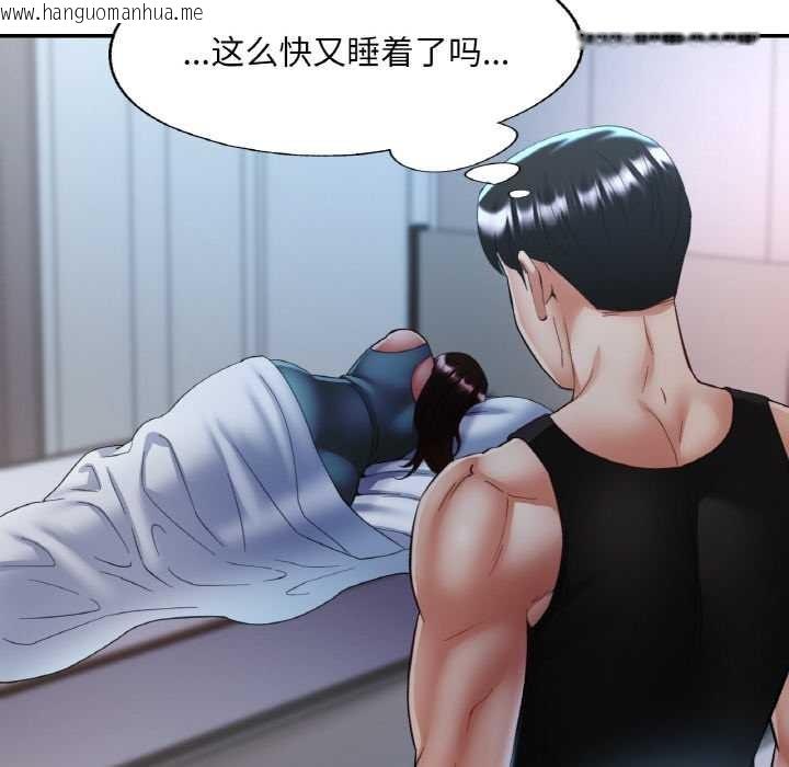 韩国漫画已嫁人的她韩漫_已嫁人的她-第47话在线免费阅读-韩国漫画-第72张图片