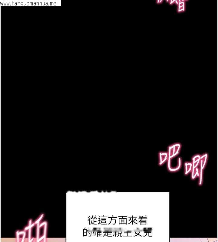 韩国漫画拜脱拜脱App韩漫_拜脱拜脱App-第34话-看来你忙著玩别的女人啊在线免费阅读-韩国漫画-第76张图片
