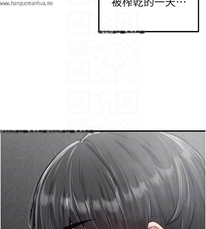 韩国漫画男人配额制韩漫_男人配额制-第16话-淫荡护士的约会邀请在线免费阅读-韩国漫画-第37张图片