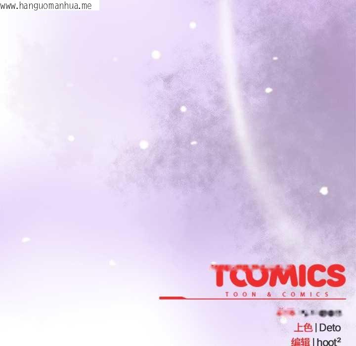 韩国漫画与众不同的兄妹/我家的掌上明珠韩漫_与众不同的兄妹/我家的掌上明珠-第16话在线免费阅读-韩国漫画-第168张图片