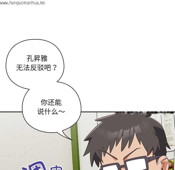 韩国漫画与众不同的兄妹/我家的掌上明珠韩漫_与众不同的兄妹/我家的掌上明珠-第16话在线免费阅读-韩国漫画-第131张图片