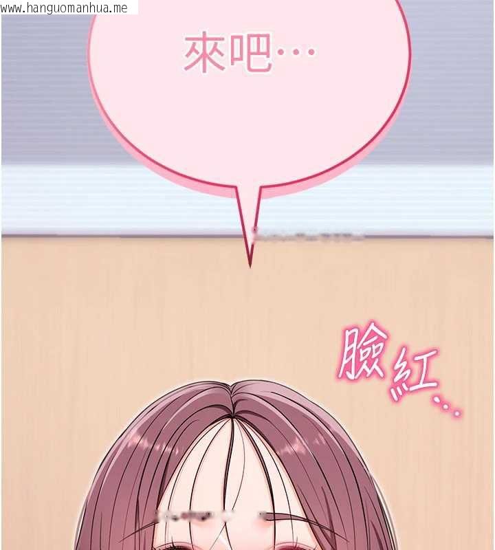 韩国漫画拜脱拜脱App韩漫_拜脱拜脱App-第34话-看来你忙著玩别的女人啊在线免费阅读-韩国漫画-第6张图片