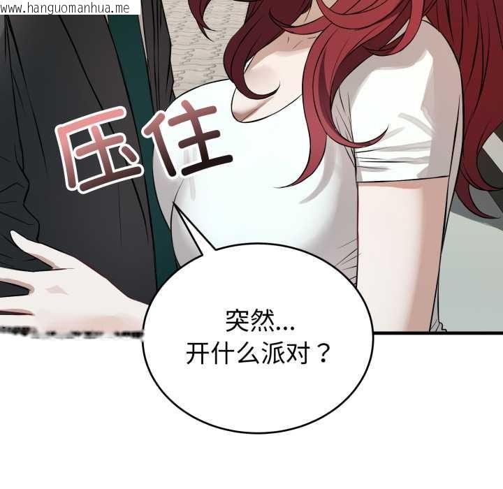 韩国漫画错位的星辰/今天也要加油韩漫_错位的星辰/今天也要加油-第15话在线免费阅读-韩国漫画-第15张图片