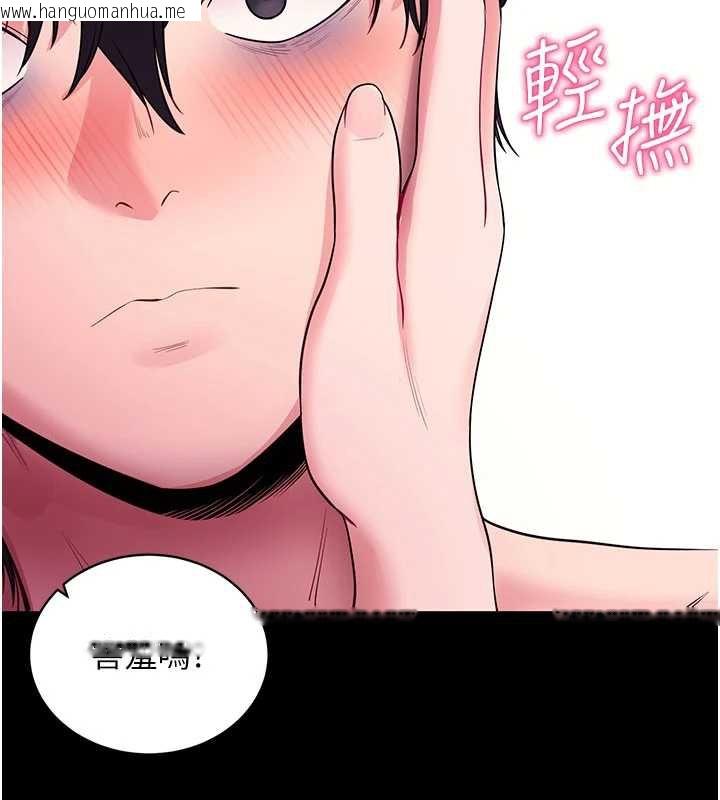 韩国漫画拜脱拜脱App韩漫_拜脱拜脱App-第34话-看来你忙著玩别的女人啊在线免费阅读-韩国漫画-第137张图片