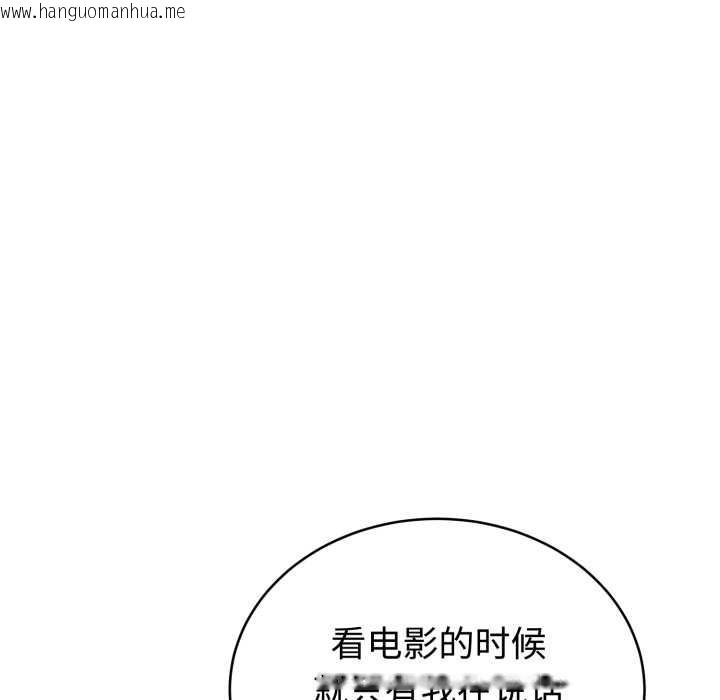 韩国漫画难言之秘韩漫_难言之秘-第20话在线免费阅读-韩国漫画-第125张图片