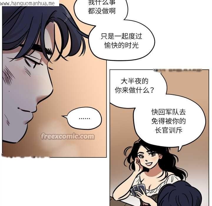 韩国漫画雪人韩漫_雪人-第23话在线免费阅读-韩国漫画-第15张图片