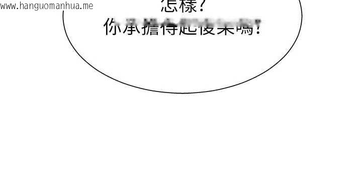 韩国漫画肉体审判韩漫_肉体审判-第22话-火热的星期五晚上在线免费阅读-韩国漫画-第50张图片