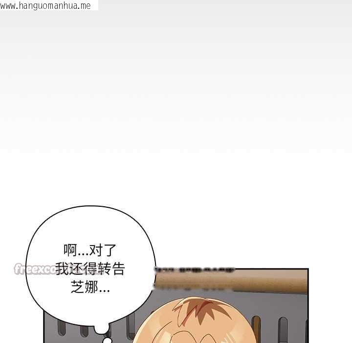 韩国漫画与众不同的兄妹/我家的掌上明珠韩漫_与众不同的兄妹/我家的掌上明珠-第16话在线免费阅读-韩国漫画-第126张图片