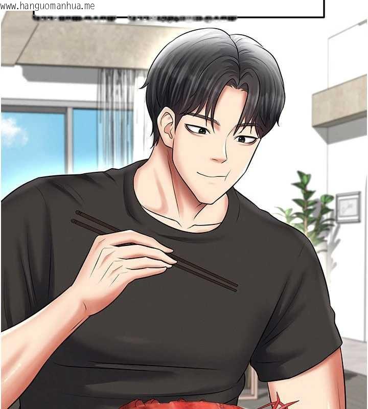 韩国漫画足球型男脱单指南韩漫_足球型男脱单指南-第33话-性福美满的生活在线免费阅读-韩国漫画-第151张图片