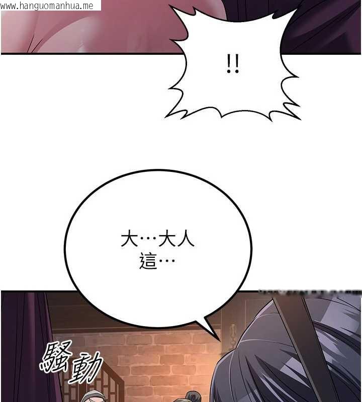 韩国漫画炼欲:色魔再临韩漫_炼欲:色魔再临-第11话-出门遛魔教母狗在线免费阅读-韩国漫画-第95张图片