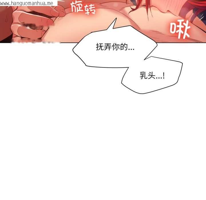 韩国漫画她的直播间韩漫_她的直播间-第31话在线免费阅读-韩国漫画-第84张图片