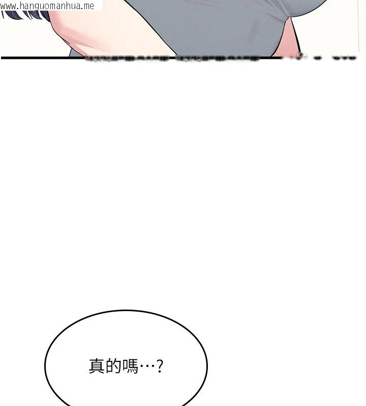 韩国漫画羞耻课堂韩漫_羞耻课堂-第1话-倾听学生的「烦恼」在线免费阅读-韩国漫画-第222张图片