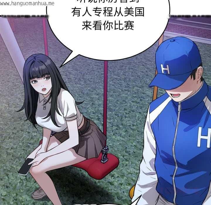 韩国漫画错位的星辰/今天也要加油韩漫_错位的星辰/今天也要加油-第15话在线免费阅读-韩国漫画-第116张图片