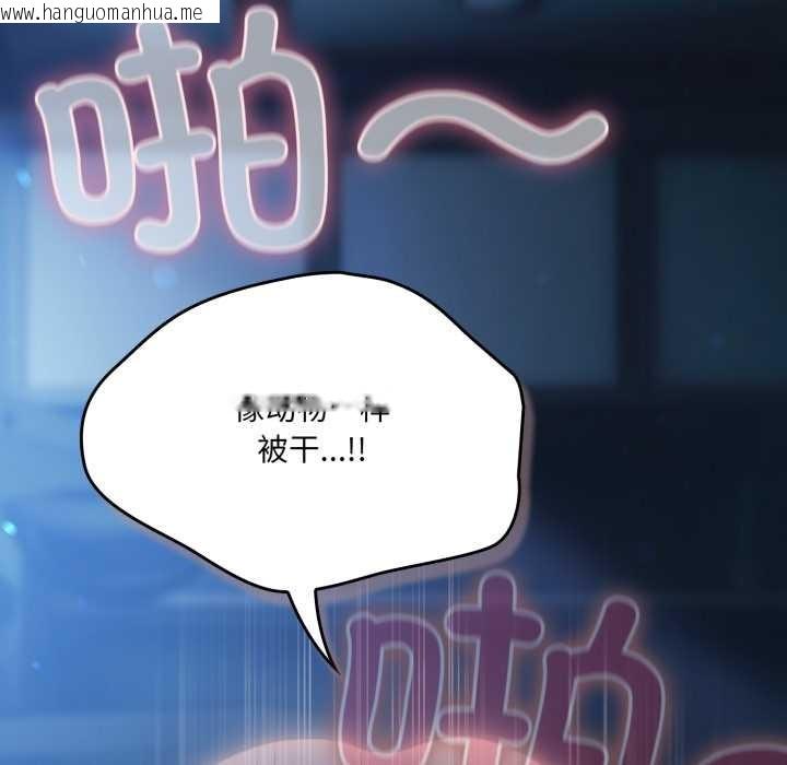 韩国漫画喵来的恋爱韩漫_喵来的恋爱-第38话在线免费阅读-韩国漫画-第50张图片