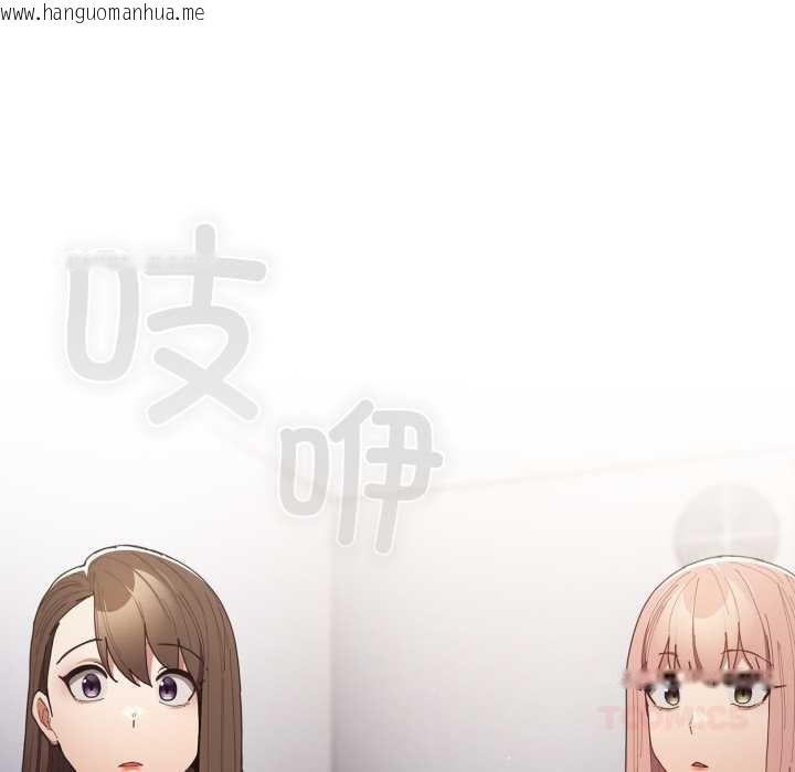 韩国漫画游戏不能这样玩/游戏规则我来定韩漫_游戏不能这样玩/游戏规则我来定-第120话在线免费阅读-韩国漫画-第100张图片