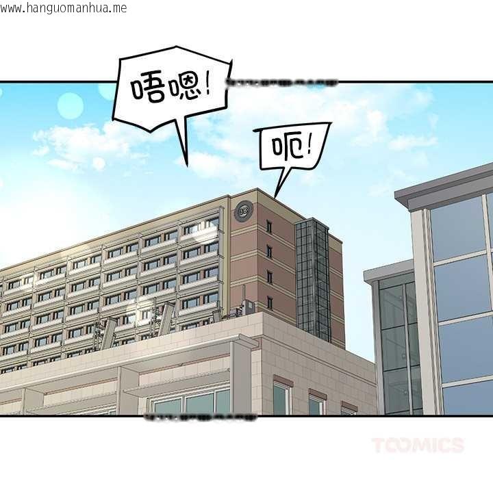 韩国漫画后宫之王韩漫_后宫之王-第54话在线免费阅读-韩国漫画-第93张图片