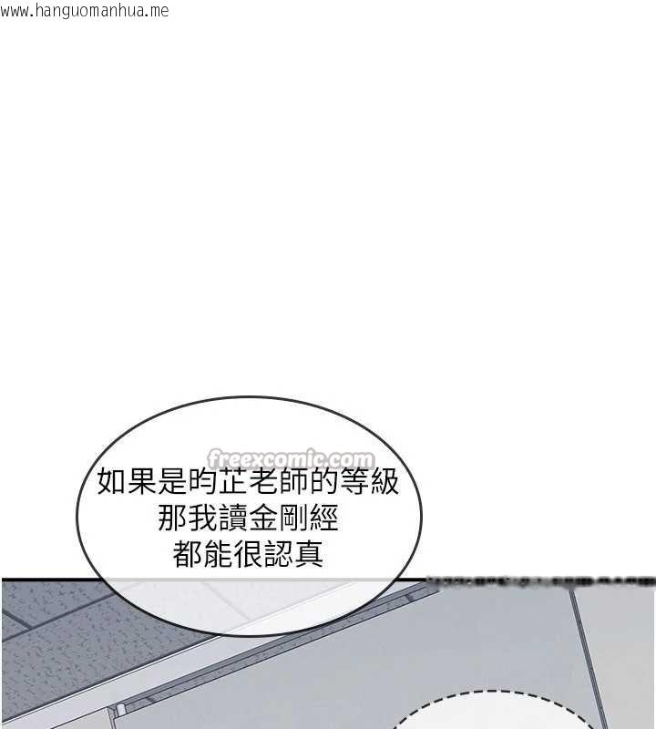 韩国漫画羞耻课堂韩漫_羞耻课堂-第5话-全都可以射在老师身上在线免费阅读-韩国漫画-第84张图片