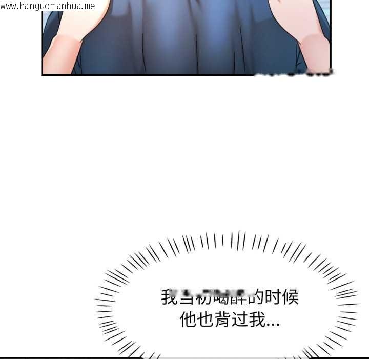 韩国漫画可以爱你吗韩漫_可以爱你吗-第73话在线免费阅读-韩国漫画-第79张图片