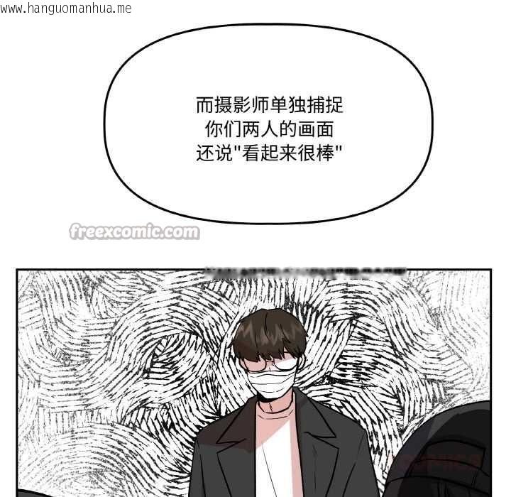 韩国漫画附属品少女的叛逆期韩漫_附属品少女的叛逆期-第19话在线免费阅读-韩国漫画-第84张图片